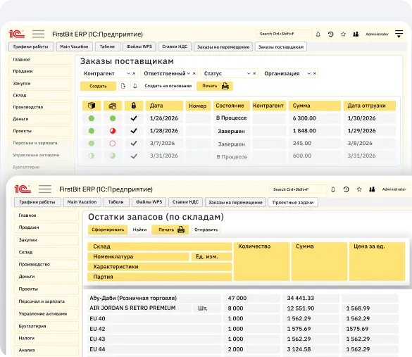 Повышайте прозрачность работы с поставщиками 