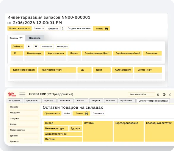 Оптимизируйте работу склада